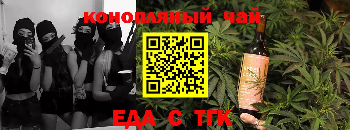 Малоярославец  Еда ТГК конопля  Вход с VPN 