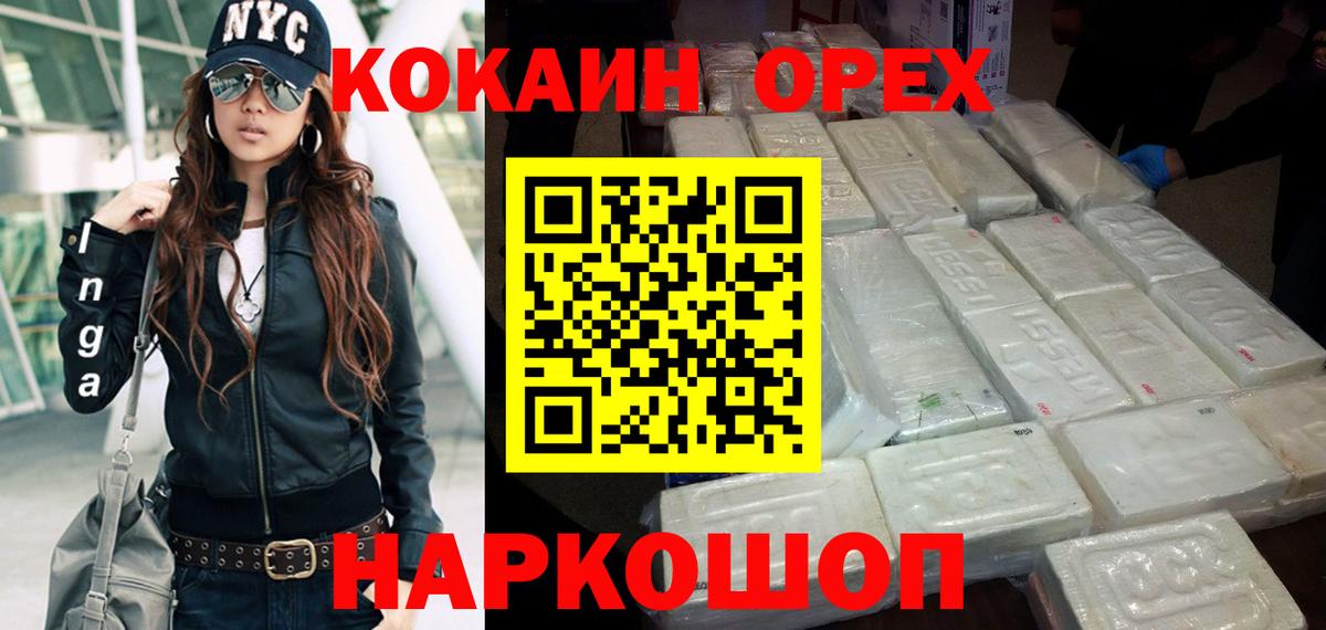 КОКАИН 99%  Вход с VPN  Малоярославец  КОКАИН Боливия 