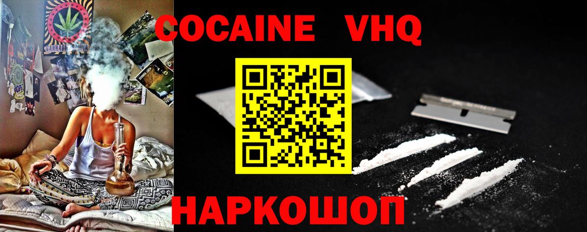 Cocaine Fish Scale Малоярославец