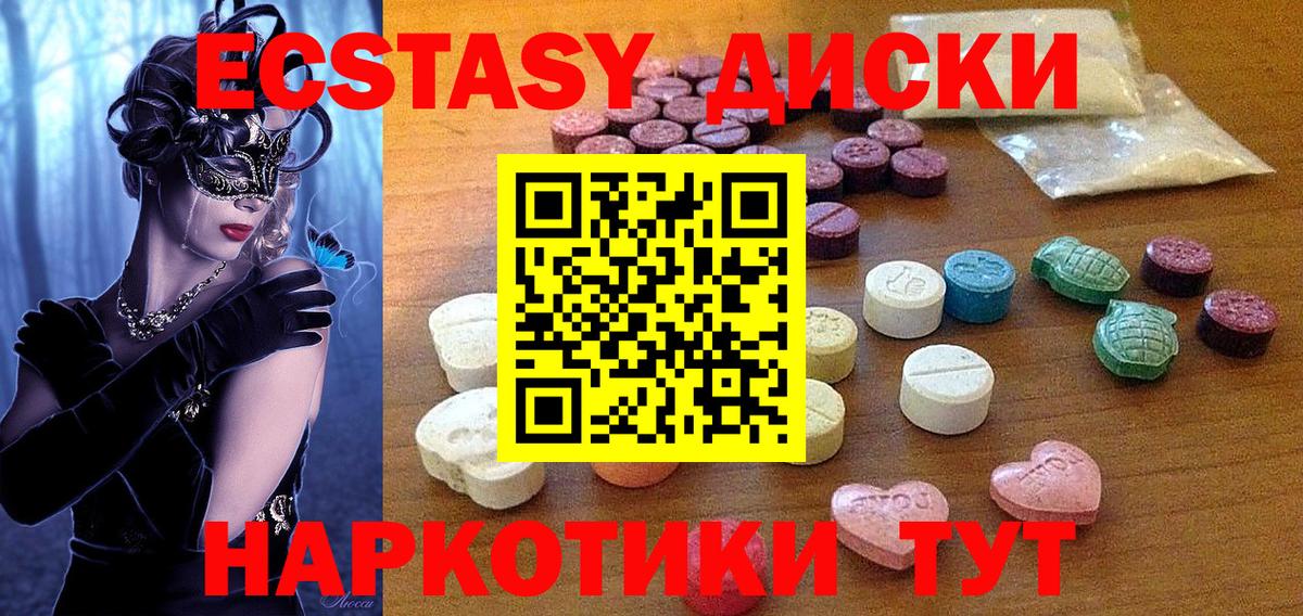 где можно купить наркотик  Вход с VPN  Ecstasy  Малоярославец  ЭКСТАЗИ 99%  Экстази Cube 