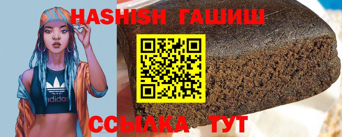 Малоярославец  Гашиш убойный  ГАШИШ VHQ  Вход с VPN 