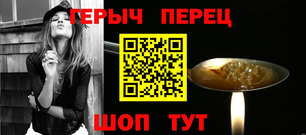 Героин  Вход с VPN  Малоярославец  Героин герыч 