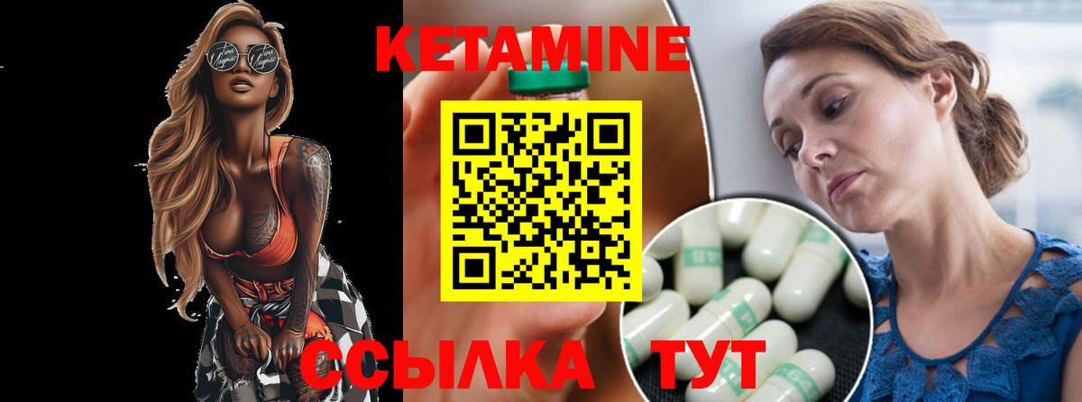 Кетамин VHQ Малоярославец