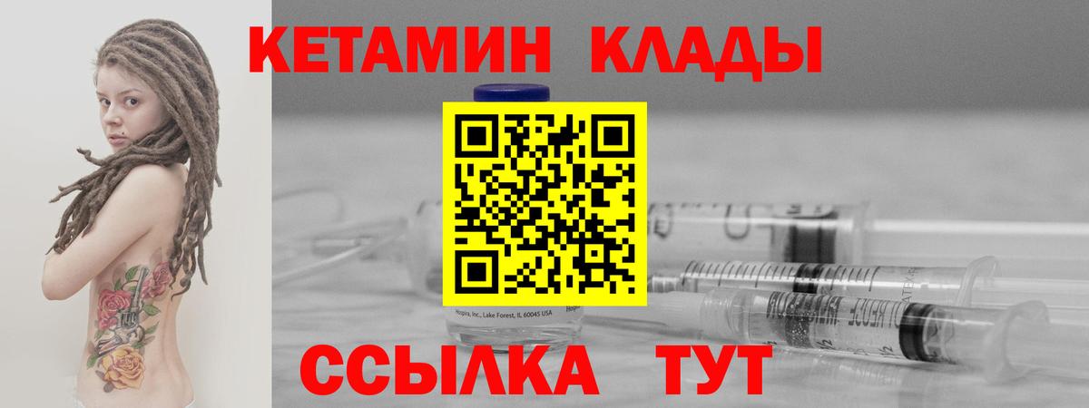 Малоярославец  Кетамин ketamine  Вход с VPN  КЕТАМИН ketamine 