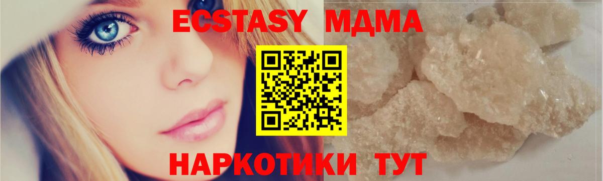МДМА Molly  Вход с VPN  Малоярославец  MDMA  МДМА crystal 