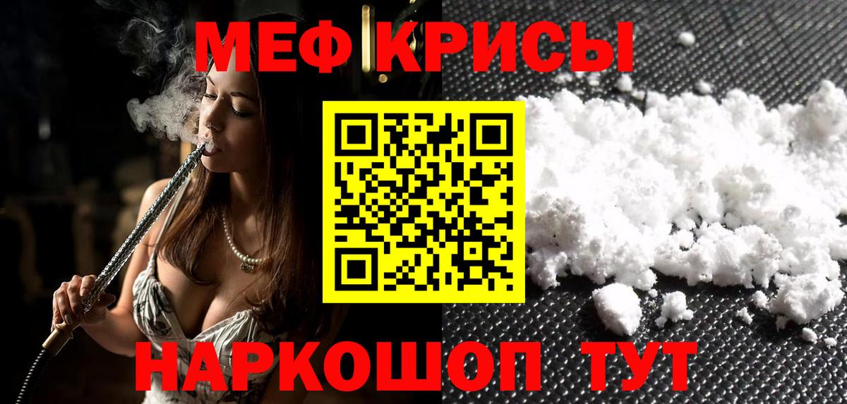 Малоярославец  МЕФ VHQ  МЕФ mephedrone  Меф  Вход с VPN 