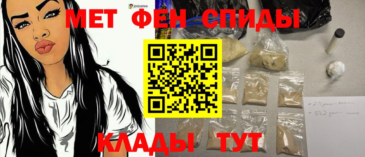 Малоярославец  Первитин мет  Вход с VPN 