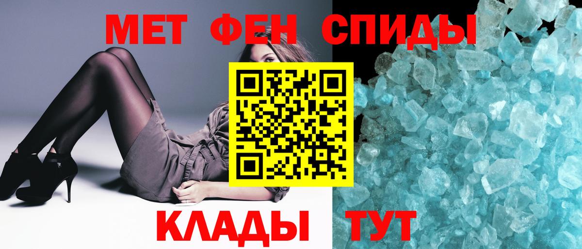 МЕТАМФЕТАМИН Methamphetamine Малоярославец