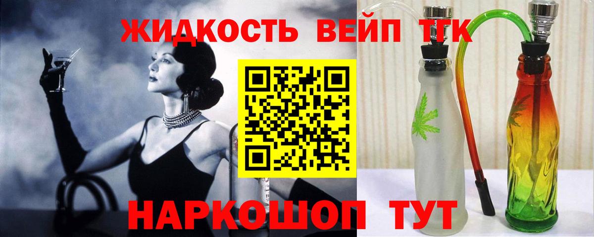 дарнет шоп  ТГК вейп с тгк  Малоярославец  Вход с VPN  ТГК THC oil 