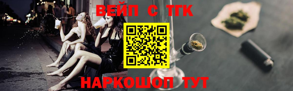 ТГК гашишное масло Малоярославец